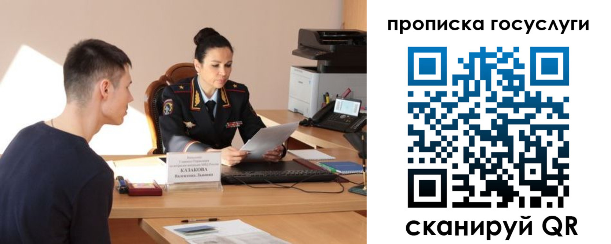 прописка 2025 в Борисоглебске