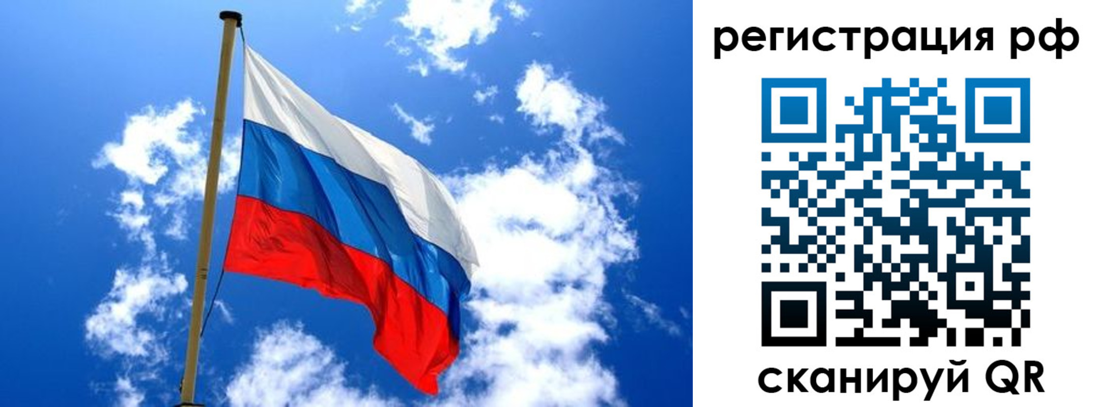 прописка для работы в Борисоглебске