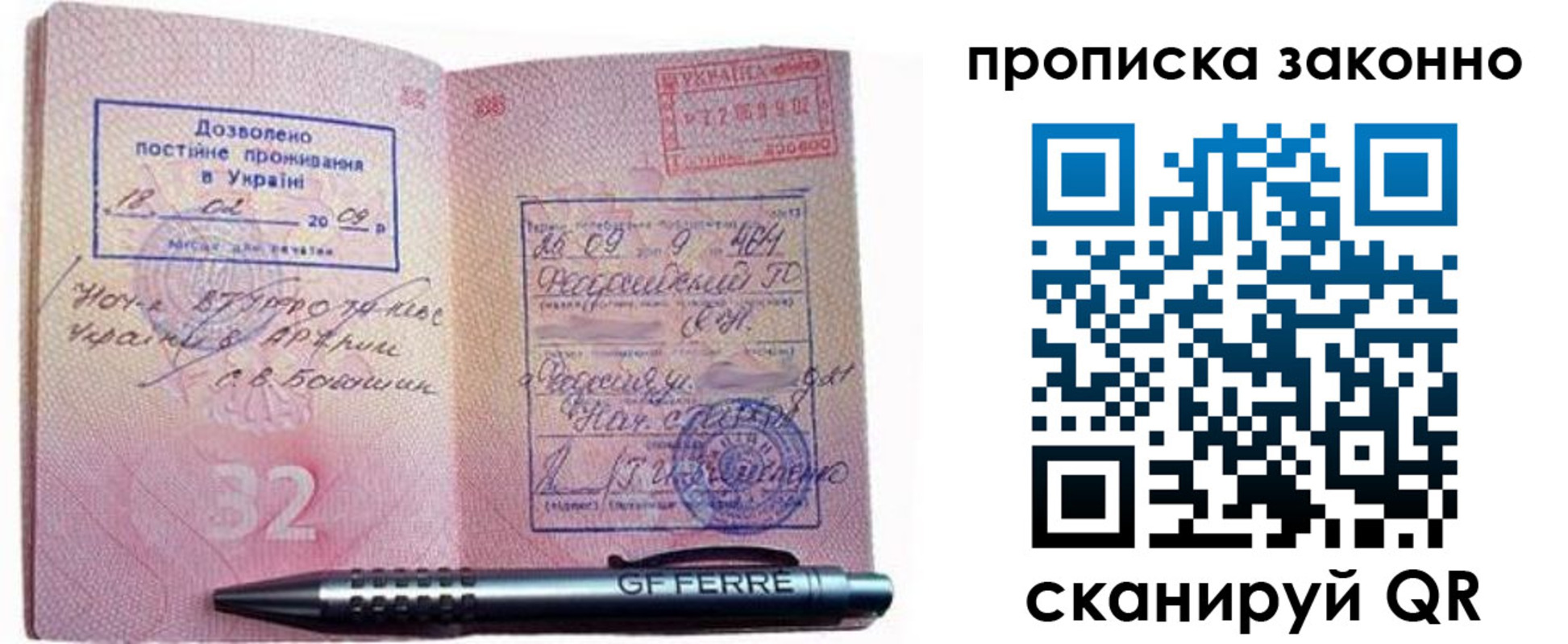 прописка ребенка в Борисоглебске